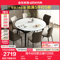 全友家居可伸缩功能折叠餐桌椅组合小户型家用实木腿吃饭桌子DW1221 功能餐桌+贝壳椅AB（灰*2+米*4）