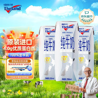 Theland 纽仕兰 4.0g蛋白质 全脂纯牛奶 250ml*3盒