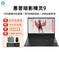 HP 惠普 暗影精灵9 Intel 16.1英寸游戏本