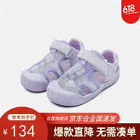 Kappa Kids卡帕儿童凉鞋中大童沙滩鞋夏男女童包头运动凉鞋洞洞鞋紫色30码