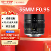 ZHONGYI OPTICAL 中一光学 35mm F0.95 标准定焦镜头 Micro 4/3卡口 55mm 黑色+55mm UV镜