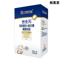 （BIOSTIME）益生菌儿童乳铁蛋白+益生菌调制乳粉含免疫球蛋白+LPN 乳铁蛋白30袋破盒