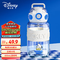 迪士尼运动水杯儿童大容量Tritan饮用水壶塑料随手杯小 650mL唐老鸭