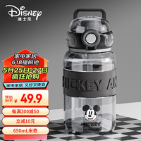 迪士尼运动水杯儿童大容量Tritan饮用水壶塑料随手杯子小 650mL米奇