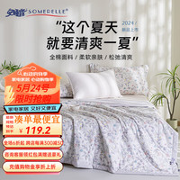安睡宝 全棉舒适印花单人双人夏凉被 100%棉空调被 风华 200*230cm