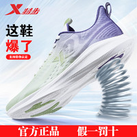 XTEP 特步 跑步鞋男2023年夏季新款跑鞋轻便透气鞋子减震回弹男鞋运动鞋