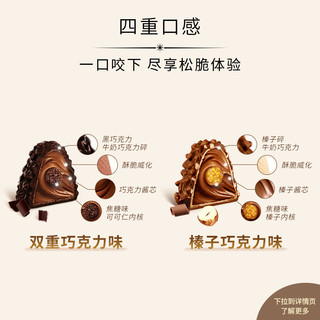 GODIVA 歌帝梵 臻粹椰子榛子黑巧克力12颗x2办公室糖果零食