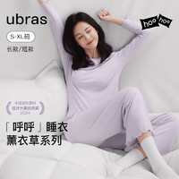 ubras24年陈都灵同款呼呼薰衣草睡眠长袖长裤套装睡衣女家居服轻薄 麦芽色-长袖长裤 M