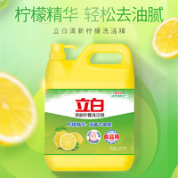 88VIP：Liby 立白 柠檬洗洁精4.028kg清新无残留强效去油食品用家用厨房