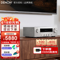 DENON 天龙 家用高保真多合一双声道功放 8K 带6个HDMI输入的HIFI立体声影院集成功放机 DRA900H 2.2声道（银色）