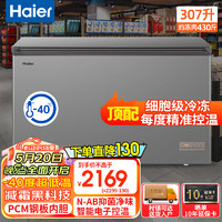 Haier 海尔 低霜冷藏冷冻两用保鲜柜一键转换商用冷柜BC/BD-307HEM