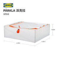 IKEA 宜家 派克拉储物袋衣物收纳袋被子整理袋搬家用大容量打包袋