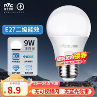雷士照明 雷士（NVC）LED灯泡节能球泡e27大螺口家用商用大功率高亮9瓦白光 二级能效