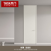TATA木门  油漆卧室门平板房间木门厨房卫生间门C001 米黄（肌肤）
