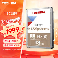 TOSHIBA 東芝 NAS級18TB氦氣機械硬盤N300臺式機硬盤PMR