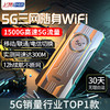 上赞 随身wifi5g移动wifi免插卡全网通无线网卡车载随行无线网笔记本电脑通用流量 5G高速随身WiFi