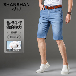 杉杉（SHANSHAN）牛仔裤男夏季弹力五分裤抗皱耐磨简约裤子休闲通勤男裤父亲节 牛仔蓝 38