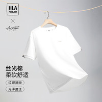 HLA 海澜之家 短袖T恤男24轻商务时尚系列刺绣短袖男夏季