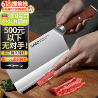 CAEO 德国90cr钢菜刀厨刀切肉片刀不锈钢刀具大马家用日本厨师厨房套装 中式菜刀