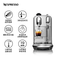 NESPRESSO 浓遇咖啡 Original系列 Creatista Plus J520 胶囊咖啡机 银白色