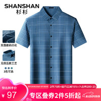 杉杉（SHANSHAN）短袖衬衫男夏季休闲衬衣中年男士弹力凉感印花衣服父亲节 蓝色 180