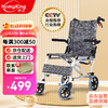 森立 homyking）老人轮椅轻便折叠老人手推轮椅小巧代步车便捷手动助行铝合金轮椅可放后备箱旅行