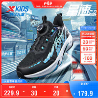 XTEP 特步 儿童星速2.0童鞋飞弹科技旋钮扣跑鞋 黑/新金属银 35码