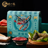 贵州龙 膳香坊粽子端午节粽子礼盒820g香禾糯肉粽豆沙粽龙粽礼系列
