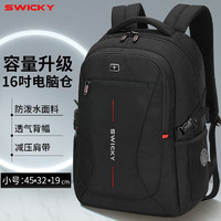 SWICKY 背包男士双肩包大容量旅行包笔记本电脑休闲学生书包出行出差包