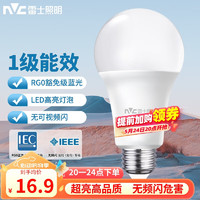 雷士照明 雷士（NVC）LED灯泡球泡家用商用大功率高亮节能11瓦暖白光