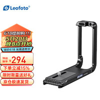 Leofoto 徠圖 富士GFX100S/GFX50SII專用L型快裝板相機豎拍板橫拍豎拍攝影攝像配件