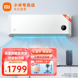 Xiaomi 小米 MI）空调米家变频大1匹壁挂式冷暖巨省电 卧室低音空调 智能内外机自清洁挂机新一级节能KFR-26GW/V1A1 大1匹|适用10-15㎡|新一级节能