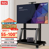 MS 移动电视支架（55-100英寸）通用落地电视挂架电视推车 视频会议一体机显示屏移动架子 T18