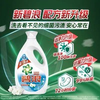 ARIEL 碧浪 洗衣液6斤清雅茉莉大桶装3kg持久留香内衣机洗专用家庭装正品