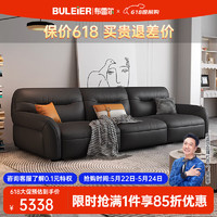 Buleier 布雷尔 沙发意式轻奢真皮沙发客厅组合大小户型整装办公家具