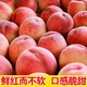  百亿补贴：万荣苹果 水蜜桃净重4.8斤彩箱应季桃子水果现摘毛桃甜红不软桃子单果160g　