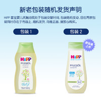 HiPP 喜宝 欧盟有机杏仁油低敏天然植物成分婴幼儿抚触油200ml