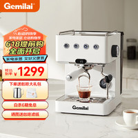 GEMILAI 格米莱 咖啡机小型家用半自动美式现磨萃取意式浓缩奶泡G3005L 绵云白