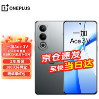 OnePlus 一加 Ace 3V 5G