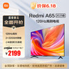 Xiaomi 小米 MI）电视A65英寸 2025款120Hz高刷 4K远场语音电视机 金属全面屏 用液晶平板电视 65英寸