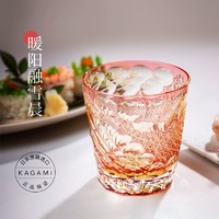 KAGAMI 现货日本KAGAMI江户切子微光融雪套色水晶玻璃威士忌酒杯洛克杯子