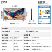 TCL 雷鸟55鹏7 24款4K144Hz高刷高清智能网络平板液晶55英寸电视机