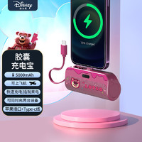 Disney 迪士尼 自带线 胶囊充电宝 小巧迷你 应急移动电源 自带Type-c线苹果插口