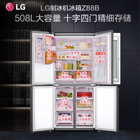 LG 乐金 508L十字四门敲一敲门中门自动制冰冰箱 Z88B