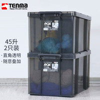 TENMA 天马 塑料衣物车载收纳箱45升 透明 两个装