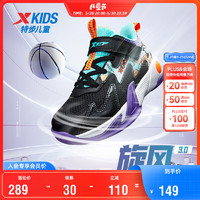 XTEP 特步 儿童童鞋男童幼小童缓震耐磨实战篮球鞋 黑/紫外光 29码