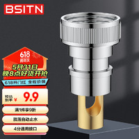 BSITN 通用洗衣机水管接头自动止水4分B206
