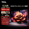 TCL 电视 75Q10G Pro 75英寸 Mini LED 144Hz刷新率 金属全面屏电视 4K超高清 液晶平板电视机
