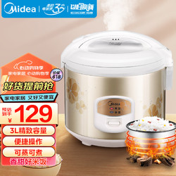 Midea 美的 电饭煲精铸发热盘大容量简单易控黑晶内胆家用迷你小电饭锅3升黑晶内胆MB-WYJ301（2-6人）