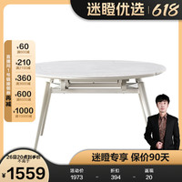 全友【迷瞪】DW1159清甜四季岩板可伸缩折叠餐桌椅组合客厅饭桌 奶油岩板功能圆餐桌 奶油|岩板|功能圆餐桌